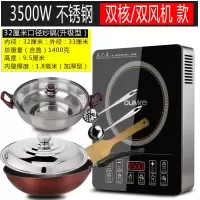 大功率电磁炉家用商用3500w饭店大排档大火力电磁灶电池炉|3500W不粘炒锅+汤锅全套(银圈)