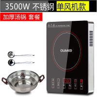 大功率电磁炉家用商用3500w饭店大排档大火力电磁灶电池炉|3500W单风机经典款汤锅套餐