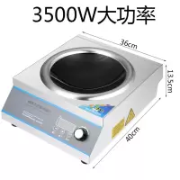 商用电磁炉家用5000w瓦定时台式电陶炉3500w煲汤火锅炉智能大功率|凹面旋钮不锈钢3500W