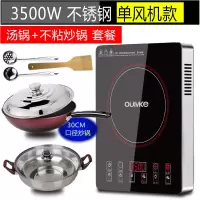 大功率电磁炉家用商用3500w饭店大排档大火力电磁灶电池炉|3500W单风机经典款不粘炒锅+汤锅