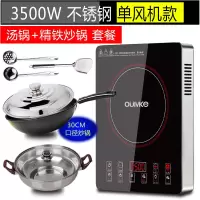 大功率电磁炉家用商用3500w饭店大排档大火力电磁灶电池炉|3500W单风机经典款精铁炒锅+汤锅