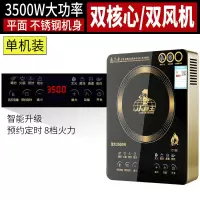 电磁炉家用大功率3500w商用爆炒猛火灶饭店炒菜电磁灶|第2代家用商用大面板3500瓦 双风扇/单机装