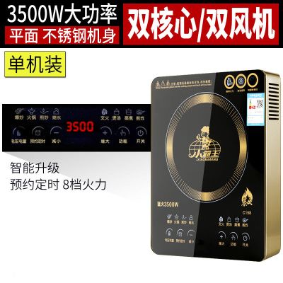 电磁炉家用大功率3500w商用爆炒猛火灶饭店炒菜电磁灶|第2代家用商用大面板3500瓦 双风扇/不粘锅汤锅全套餐送赠品