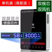 电磁炉家用大功率3000w爆炒多功能电池炉智能触屏电磁灶特价|3000W不锈钢单机(高配版)