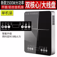 电磁炉家用大功率3500w商用爆炒猛火灶饭店炒菜电磁灶|第1代家用小面板3500瓦 双风扇/不粘锅汤锅全套餐送赠品