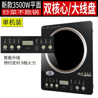 电磁炉大功率3500w智能触摸防水节能家用商用电磁灶电池炉|黑色平面 3500瓦汤锅炒锅全套餐