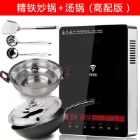 电磁炉家用大功率3000w爆炒多功能电池炉智能触屏电磁灶特价|3000W精铁炒锅+汤锅(高配版)