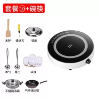 圆形电磁炉家用迷你节能小型宿舍炒菜火锅一体电池灶套装|套餐10 珍珠白