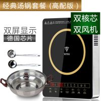 电磁炉家用大功率3000w爆炒多功能电池炉智能触屏电磁灶特价|金色款-汤锅套餐(高配版)