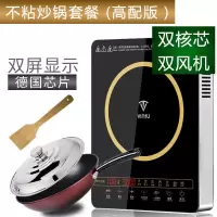 电磁炉家用大功率3000w爆炒多功能电池炉智能触屏电磁灶特价|金色款-不粘炒锅套餐(高配版)