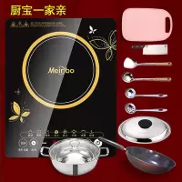 特价多功能电磁炉家用大功率电磁灶智能触摸火锅炉大火力|单炉炒锅汤锅锅盖汤勺漏勺锅铲菜刀菜板