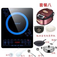 苏洎乐电磁炉特价家用智能防水触摸爆炒火锅节能电磁灶2200w|套餐八