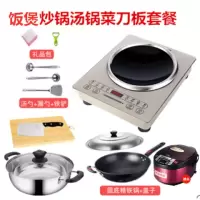 3500瓦凹面电磁炉家用火锅炉爆炒大功率省电特价电池炉全套|凹面套餐5+饭煲 触摸凹面
