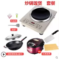 3500瓦凹面电磁炉家用火锅炉爆炒大功率省电特价电池炉全套|凹面套餐6+饭煲 触摸凹面