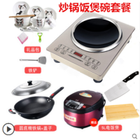 3500瓦凹面电磁炉家用火锅炉爆炒大功率省电特价电池炉全套|凹面套餐6+饭煲+碗 触摸凹面