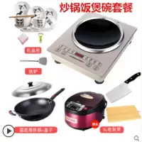 3500瓦凹面电磁炉家用火锅炉爆炒大功率省电特价电池炉全套|凹面套餐6+饭煲+碗 触摸凹面