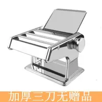 加厚手摇压面机家用手动不锈钢面条机小型多功能饺子皮机擀面皮机|加厚三刀无赠品