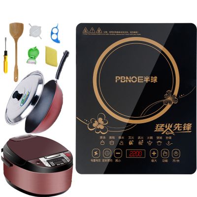 电磁炉家用套餐防水多功能特价智能爆炒火锅电磁灶|套餐六+方包