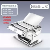 家用面条机小型多功能压面机手动擀面机制面机饺子馄饨皮机|[标准款二刀]6档调节厚度机身齿轮薄