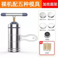 小型面条机家用手动 手摇手拧压面机挤面不锈钢饸饹机|5模具加晾面架