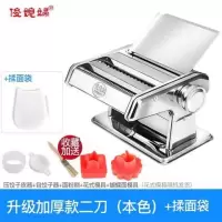 家用面条机小型多功能压面机手动不锈钢擀面机饺子馄饨皮机|升级加厚款二刀配揉面袋