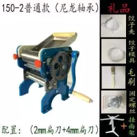 海鸥150-4商用手摇面条机制面机家用轧面机面条机饺子皮擀面机|150-2双刀+挂面架