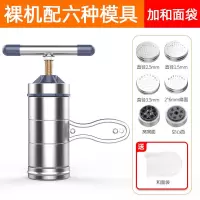 小型面条机家用手动 手摇手拧压面机挤面不锈钢饸饹机|6模具+和面袋
