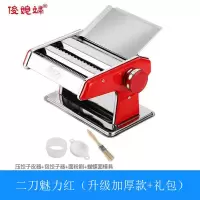 压面机家用面条机手动家庭小型不锈钢款多功能混沌饺子皮机|二刀魅力红(升级加厚款+礼包)