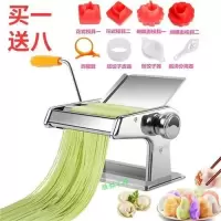 家用面条机多功能压面机饺子皮机馄饨皮机手动小型面皮机擀面机|全新升级压面机买一送八