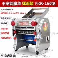 电动压面机家用小型面条机 饺子皮机 不锈钢商用揉面机|揉.面.款R-160带退刀和刻度调节