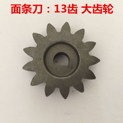 电动压面机面条机配件开关大齿轮小齿轮 面刀夹块 红色螺丝|面刀大齿轮:13齿