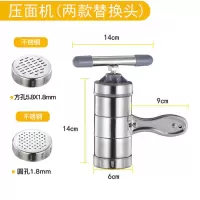 不锈钢家用压面机小型饸饹机手拧打面机莜面窝窝面条机手工做面机|压面机+2种模具[豪华版]