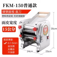 不锈钢电动压面机家用多功能面条机商用小型饺子皮机全自动|普通款[FKM-150]小电机无礼包