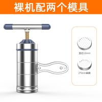 家用面条机手动压面机小型家庭饸饹机手摇挤面条神器压格拉条机器|2个磨具