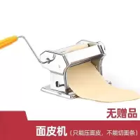 面条机家用小型压面机多功能手动擀面皮机饺子皮混沌皮机不锈钢|面皮机无刀+无礼包