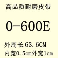 面条机压面机皮带三角带面条机o-460.470.490.500.510.520.530e|O-600E两条