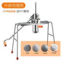 饸饹机手动饸烙粉条压面机河洛机压面条机器 不锈钢4脚饸饹机|电镀款+不锈钢面桶+4磨具