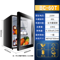 冰吧小型家用大容量租房用迷你冰箱办公室冷藏茶叶红酒保鲜柜|60L全冷藏保鲜带锁十年全国联保