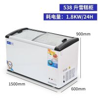 超市雪柜商用冰柜卧式雪糕柜冷冻柜冷柜饮料冰淇淋柜展示柜冷藏柜|538升雪糕柜 容积