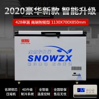 商用卧式大容量冰柜冷柜双温冰柜单温冰柜冷藏冷冻柜速冻|428单温智能型长1米13宽70 铜管