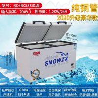 商用卧式大容量冰柜冷柜双温冰柜单温冰柜冷藏冷冻柜速冻|588单温豪华智能型长1米5宽75 镀锌钢管