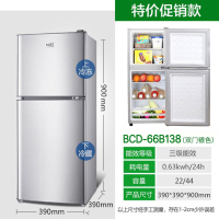 小冰箱小型家用双门出租房宿舍用迷你冷藏冷冻单双开门电冰箱|138(三级能耗)促销款高90宽39深39
