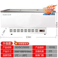 冰柜商用大容量冷柜冰箱冷藏展示柜保鲜冷冻透明玻璃卧式岛柜|2.5米双压升级款铜管1010L