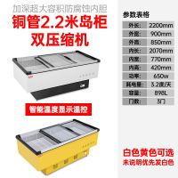 冰柜冷冻柜卧式岛柜速冻冷柜商用雪糕柜展示柜海鲜柜饮料柜大容量|铜管长2.2米宽0.9米[双压缩机]