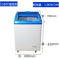 柜冰激凌柜卧式商超展示柜透明圆弧门冷冻柜速冻柜小型冷柜|158升原白色0.6米长圆弧门