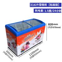 柜冰激凌柜卧式商超展示柜透明圆弧门冷冻柜速冻柜小型冷柜|316升贴画版1.1米长圆弧门