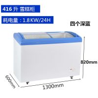 柜冰激凌柜卧式商超展示柜透明圆弧门冷冻柜速冻柜小型冷柜|416升原白色1.3米长圆弧门