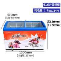 柜冰激凌柜卧式商超展示柜透明圆弧门冷冻柜速冻柜小型冷柜|416升贴画版1.3米长圆弧门