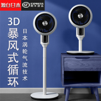 风扇空气循环扇夏天台立式涡轮对流电扇电风扇落地扇家用静音