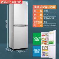 冰箱180L大容量家用中型双开门宿舍租房小型三开门冷冻|双门202升家用大容量款